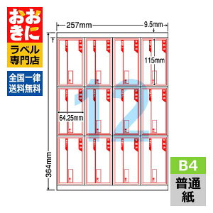 ER12GY xV[ ^bNV[ B4 12 1ЃTCY115mm×64.25mm ]Ȃ px@׎Dx iiRs[ ʎx CNWFbgv^E[U[v^K }