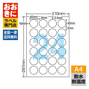 FCL18 ���x���V�[�� �^�b�N�V�[�� A4�� 24�� 1�ЃT�C�Y40mm×40mm �㉺���E�]������ ���O�\�����x�� ���i���x�� �~�`���x�� �� �i�i�N���G�C�g �ϐ��E�ω��x���x�� ���[�U�[�v�����^��p���x�� �y