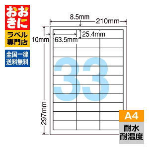 FCL30 ���x���V�[�� �^�b�N�V�[�� A4�� 33�� 1�ЃT�C�Y63.5mm×25.4mm �㉺���E�]������ ���O�\�����x�� ���i���x�� �i�i�N���G�C�g �ϐ��E�ω��x���x�� ���[�U�[�v�����^��p���x�� �y�T���v����