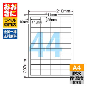 FCL32F xV[ ^bNV[ A4 44 1ЃTCY47.5mm×25mm ㉺E] O\x ix iiNGCg ϐEωxx S [U[v^px yT
