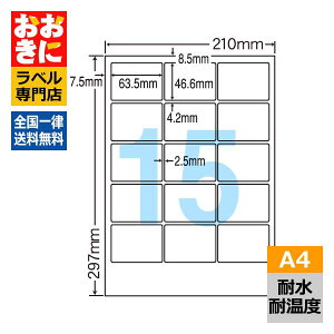FCL3 ���x���V�[�� �^�b�N�V�[�� A4�� 15�� 1�ЃT�C�Y63.5mm×46.6mm �㉺���E�]������ ���O�\�����x�� ���i���x�� �i�i�N���G�C�g �ϐ��E�ω��x���x�� ���[�U�[�v�����^��p���x�� �y�T���v����