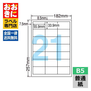 LFW21Q xV[ ^bNV[ B5 21 1ЃTCY55.9mm×33.9mm ㉺E] x V[ \x ii[h ʎx CNWFbgv^E[U[v^K