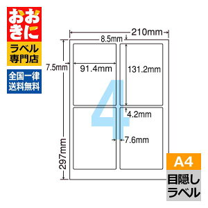 PCL1 xV[ ^bNV[ A4 4 1ЃTCY91.4mm×131.2mm ㉺E] ډBV[ ZLeBx \蒼łȂ iiNGCg ډBx [U[v^p y