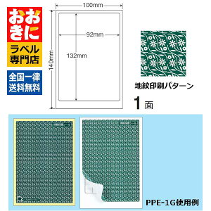PPE1G ډBV[ ȈՃZLeBx ͂p 1ЃTCY92mm×132mm \蒼ł O[  iiډBx s yTv񋟉z