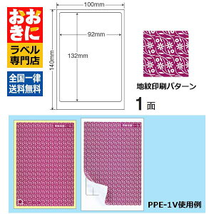 PPE1V ډBV[ ȈՃZLeBx ͂p 1ЃTCY92mm×132mm \蒼ł oCIbg Z iiډBx s yTv񋟉z