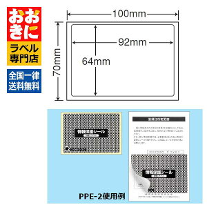 PPE2 ډBV[ ȈՃZLeBx ͂ʃ^Cv 1ЃTCY92mm×64mm \蒼ł iiډBx s yTv񋟉z