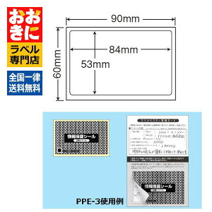 PPE3 ډBV[ ȈՃZLeBx ͂ʃ^Cv 1ЃTCY84mm×53mm \蒼ł iiډBx s yTv񋟉z