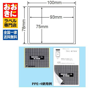 PPE4 ډBV[ ȈՃZLeBx ͂ʃ^Cv 1ЃTCY93mm×75mm \蒼ł iiډBx s yTv񋟉z
