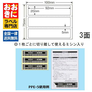 PPE5 ډBV[ ȈՃZLeBx ͂p@3 1ЃTCY92mm×20mm \蒼ł iiډBx s yTv񋟉z
