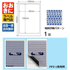 PPI1 ډBV[ ZLeBx ͂p 1ЃTCY92mm×132mm \蒼łȂ iiډBx s yTv񋟉z
