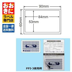 PPI3 ډBV[ ZLeBx ͂ʃ^Cv 1ЃTCY84mm×53mm \蒼łȂ iiډBx s yTv񋟉z