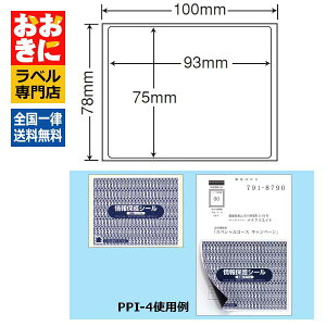 PPI4 ډBV[ ZLeBx ͂ʃ^Cv 1ЃTCY93mm×75mm \蒼łȂ iiډBx s yTv񋟉z