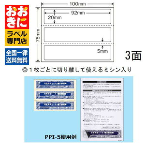 PPI5 ډBV[ ZLeBx ͂p@3 1ЃTCY92mm×20mm \蒼łȂ iiډBx s yTv񋟉z