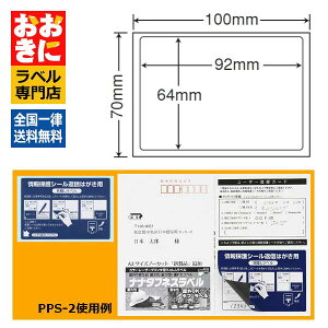 PPS2 ډBV[ ZLeBx ͂p ʃ^Cv 1ЃTCY92mm×64mm \蒼łȂ iiډBx s yTv񋟉z