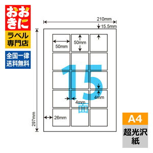 SSCL73 ���x���V�[�� �^�b�N�V�[�� A4�� 15�� 1�ЃT�C�Y50mm×50mm �㉺���E�]������ ���i���x�� �����p���x�� �i�i�N���G�C�g �����򎆃��x�� ���[�U�[�v�����^��p �y�T���v���񋟉z