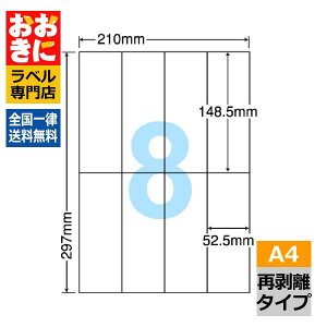 C8iF xV[ ^bNV[ A4 8 1ЃTCY148.5mm×52.5mm ㉺]Ȃ ׎Dx Ix \x ꂢɔ iiRs[ Ĕx CNWFbgv^E[U[