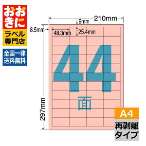 CL60FHR xV[ ^bNV[ A4 44 1ЃTCY48.3mm×25.4mm ㉺E] x ރx ԐFx bh ꂢɔ Ĕx}`v^[x yT