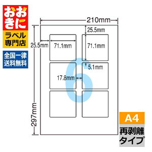 LDW6GF ���x���V�[�� �^�b�N�V�[�� A4�� 6�� 1�ЃT�C�Y71.1mm×71.1mm �㉺���E�]������ �׎D���x�� �I�V�[�� �\�����x�� ���ꂢ�ɔ������� �i�i���[�h �Ĕ������x�� �C���N�W�F�b�g�v�����^�E���[