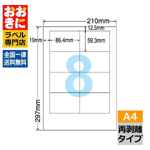 LDW8SF xV[ ^bNV[ A4 8 1ЃTCY86.4mm×59.3mm ㉺E] ׎Dx Ix \x ꂢɔ ii[h Ĕx CNWFbgv^E[