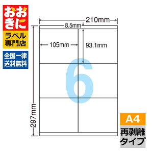 LDZ6GBF xV[ ^bNV[ A4 6 1ЃTCY105.0mm×93.1mm ㉺] ׎Dx Ix \x ꂢɔ ii[h Ĕx CNWFbgv^E[U