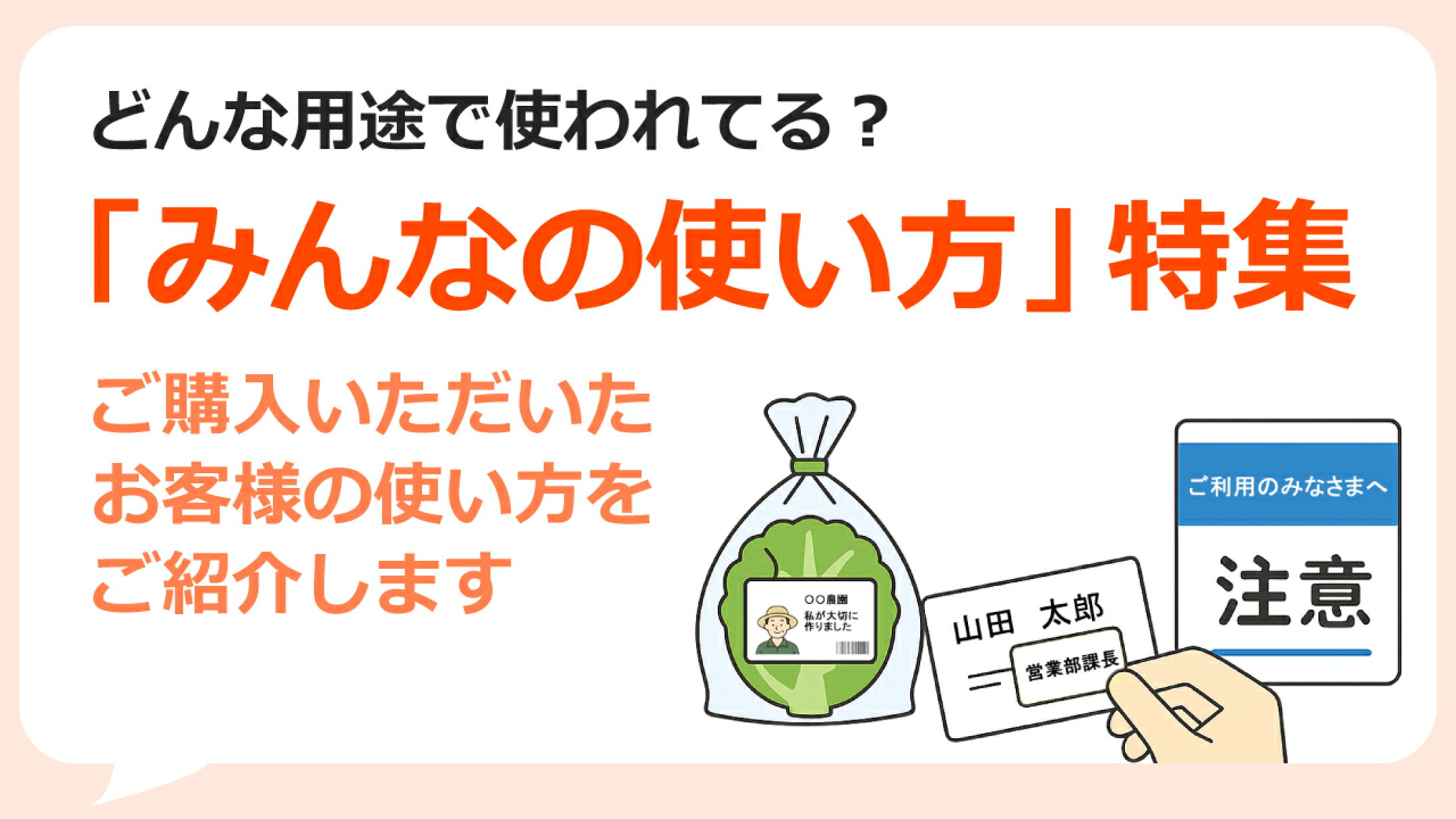 実際の用途からヒントが見つかる「みんなの使い方」特集