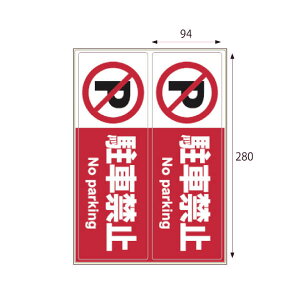 qTS KLS012 s^OXebJ[ ԋ֎~mA42ʁn 1V[g