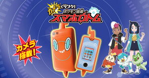 カメラでリンク! ポケモン図鑑 スマホロトム 2023年版 ポケモン おもちゃ 最新 ポケモングッズ 電子おもちゃ 電動玩具 電動おもちゃ カメラ おもちゃ こども 子ども 子供 女の子のおもちゃ