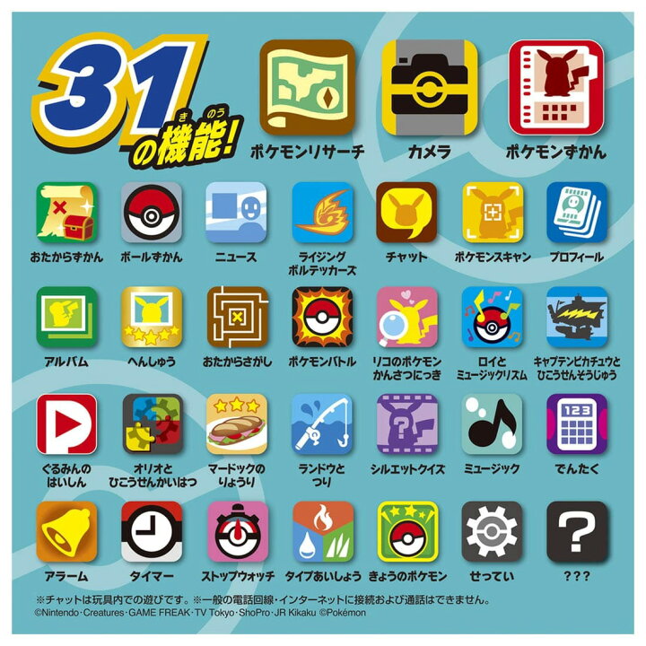 楽天市場】カメラでリンク！ ポケモン図鑑 スマホロトム 2023年版 