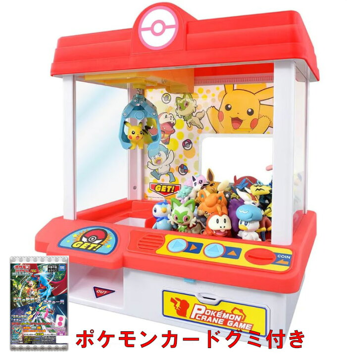 楽天市場】【＋モンコレ1体】 ポケモン クレーンゲーム おもちゃ 電子 