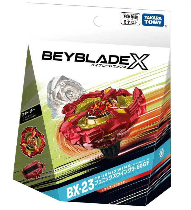 楽天市場】BEYBLADE X BX-23 スターター フェニックスウイング 9-60GF 