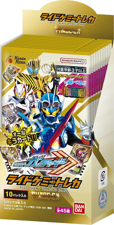 楽天市場】バンダイ (BANDAI) 仮面ライダーガッチャード ライドケミー 