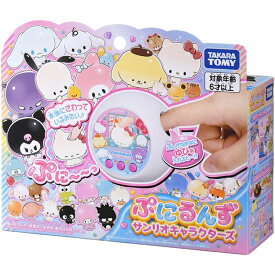 【プレゼント包装付き】タカラトミー(TAKARA TOMY) ぷにるんず サンリオキャラクターズ 【日本おもちゃ大賞2025 デジタル部門 優秀賞】