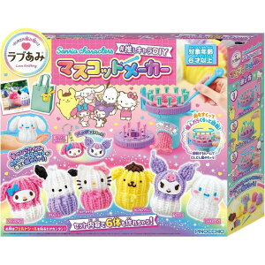 yNX}XbsOtz AKc} u TI Sanrio characters LDIY }XRbg[J[ ҂ݕLbg  nhCh H ̎q w 킢 lC v[