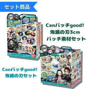 y Zbgi zo_C Canob`good! Sł̐nZbg & Sł̐n3cm ob`fރZbg ʃobW [J[  Lbg DIY ߂ YY Hq w ̎q j̎q lC v[g a