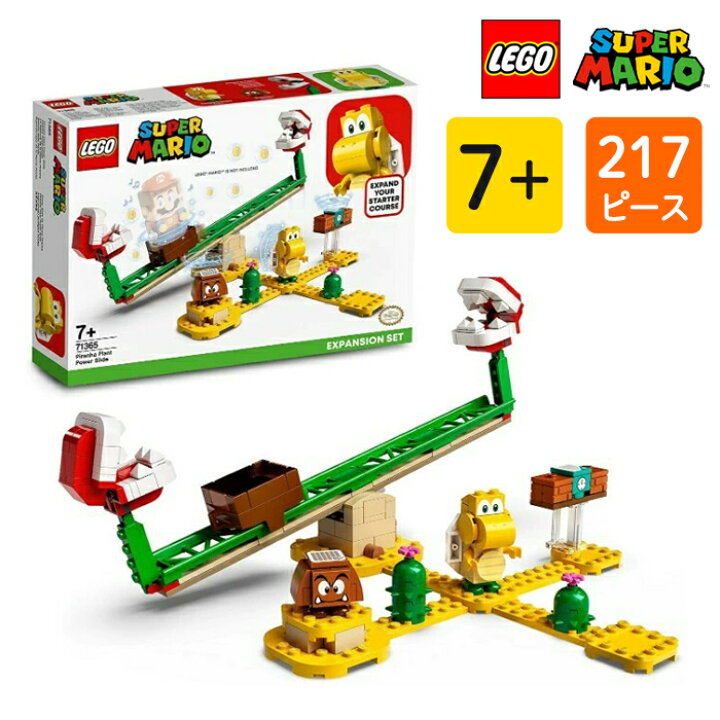 楽天市場】レゴ(LEGO) スーパーマリオ パックンフラワー の バランス 