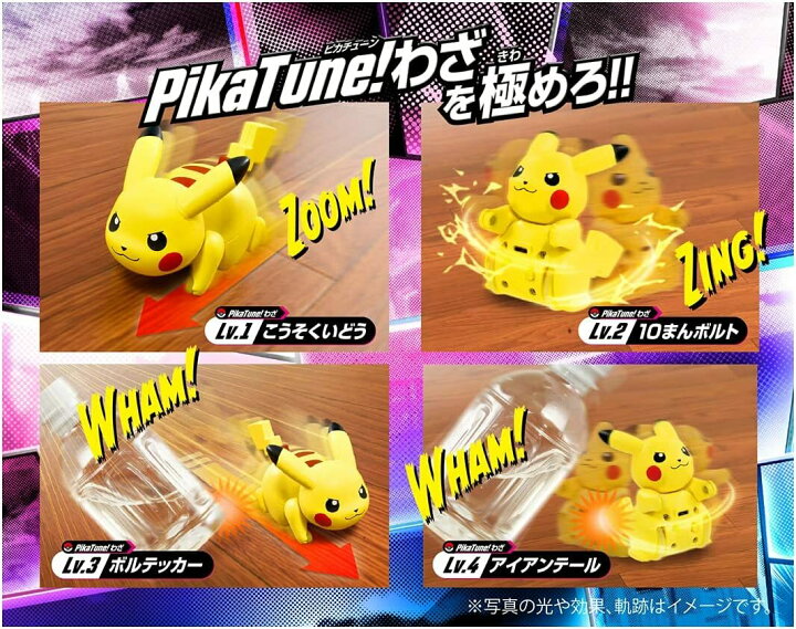 楽天市場 プレゼント袋付き 超速pikatune ピカチューン ピカチュウ ピカチュー ポケモン の おもちゃ ポケットモンスター オモチャ 玩具 グッズ こども 子ども 子供 男の子 女の子 クリスマス おおきにです