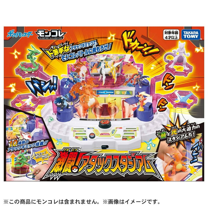 楽天市場】モンコレ 激闘!アタックスタジアム&モンコレ ML-22 