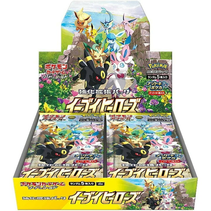 楽天市場】ポケモンカードゲーム ソード&シールド 強化拡張パック 