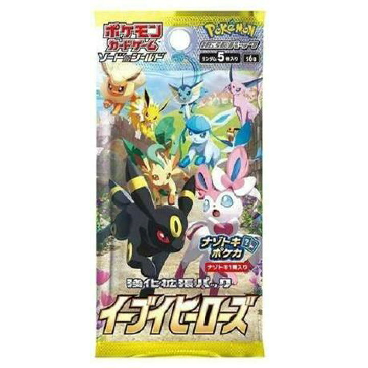 楽天市場】ポケモンカードゲーム ソード&シールド 強化拡張パック 
