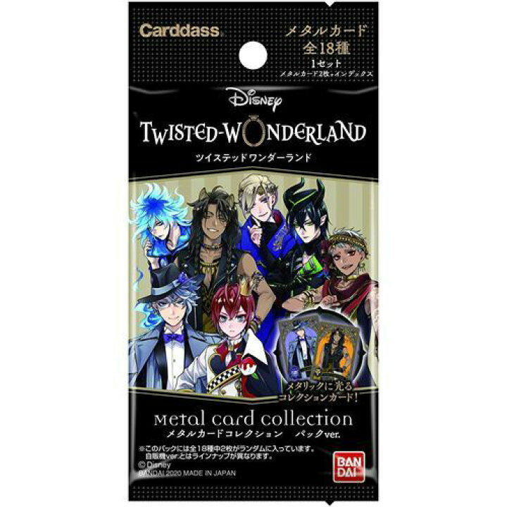 楽天市場】ディズニー ツイステッドワンダーランド メタルカード 