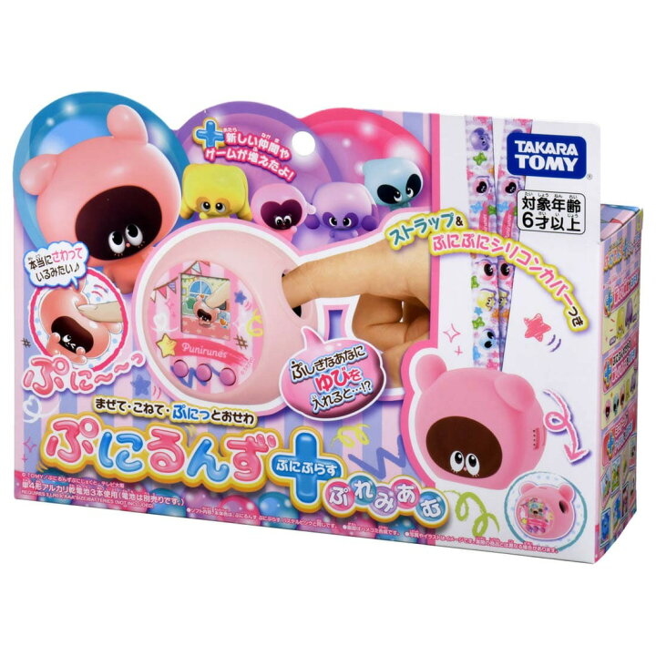 楽天市場】【ギフトラッピング付き】【即日発送】ぷにるんず ぷに 