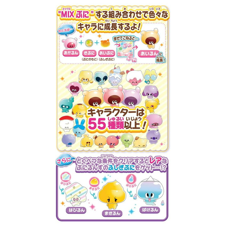 楽天市場】【即日発送】ぷにるんず ぷにぷらす パステルパープルプニル 