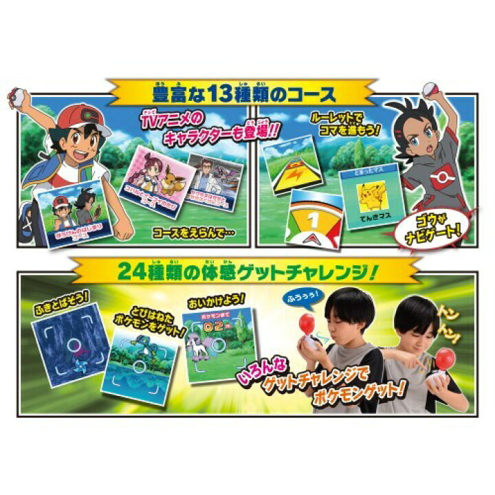 楽天市場 ポケットモンスター ガチッとゲットだぜ モンスターボールゴー ポケモン おもちゃ グッズ 男の子 女の子 4才以上 4歳以上 キャラクター キャラ 玩具 オモチャ 子供 子ども こども 誕生日 プレゼント 誕プレ おおきにです