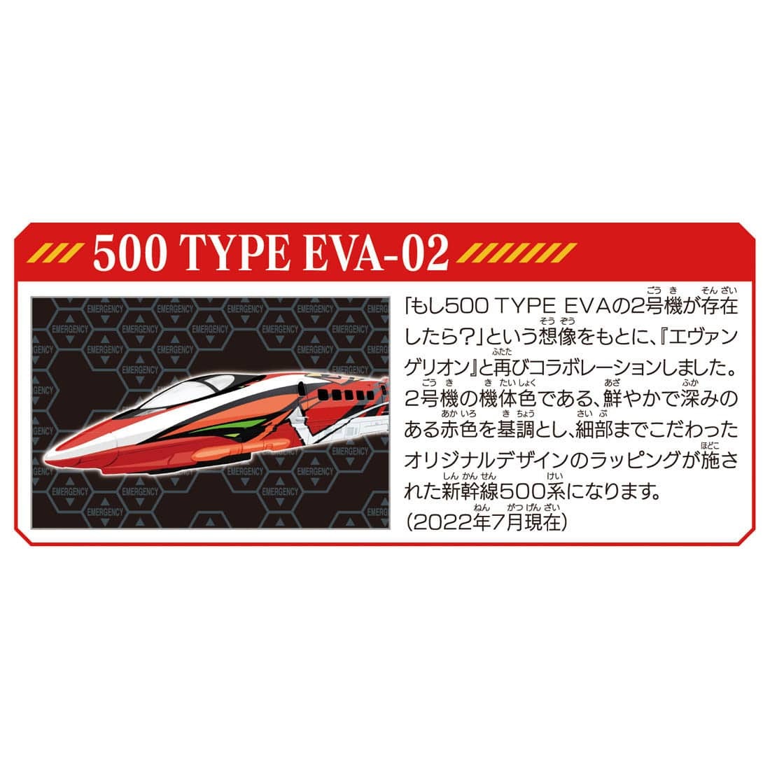 楽天市場】ライト付500 TYPE EVA&プラレール 500 TYPE EVA-02セット