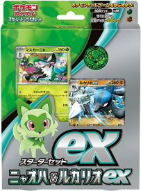 ポケモンカードゲーム スカーレット&バイオレット スターターセットex ニャオハ&ルカリオex