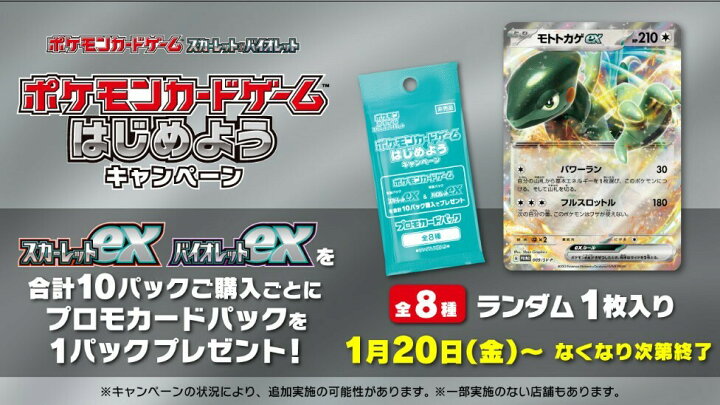 楽天市場】【シュリンク付き】【プロモカード3枚付き】ポケモンカード  