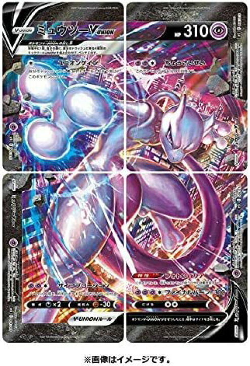 楽天市場】ポケモンカードゲーム ソード＆シールド スペシャルカード ポケモンカード V-UNION 3種セット