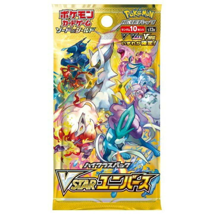 楽天市場】【新品未開封】【シュリンク付き】ポケモンカードゲーム 