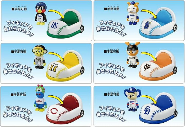 楽天市場】プロ野球トミカ パリーグ6球団セット セリーグ6球団セット 