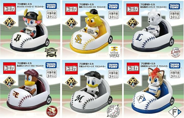 楽天市場】プロ野球トミカ パリーグ6球団セット セリーグ6球団セット 